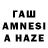 Героин Афган kaxa fasiesvili