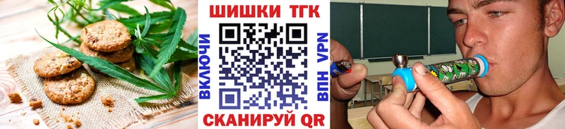 Печенье с ТГК конопля  Купить закладки  Усть-Кут 