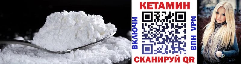 Кетамин ketamine  Купить  Усть-Кут 