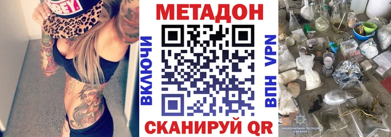 Купить закладки  Усть-Кут  Метадон кристалл 